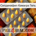 Силденафил Камагра Гель cialis2